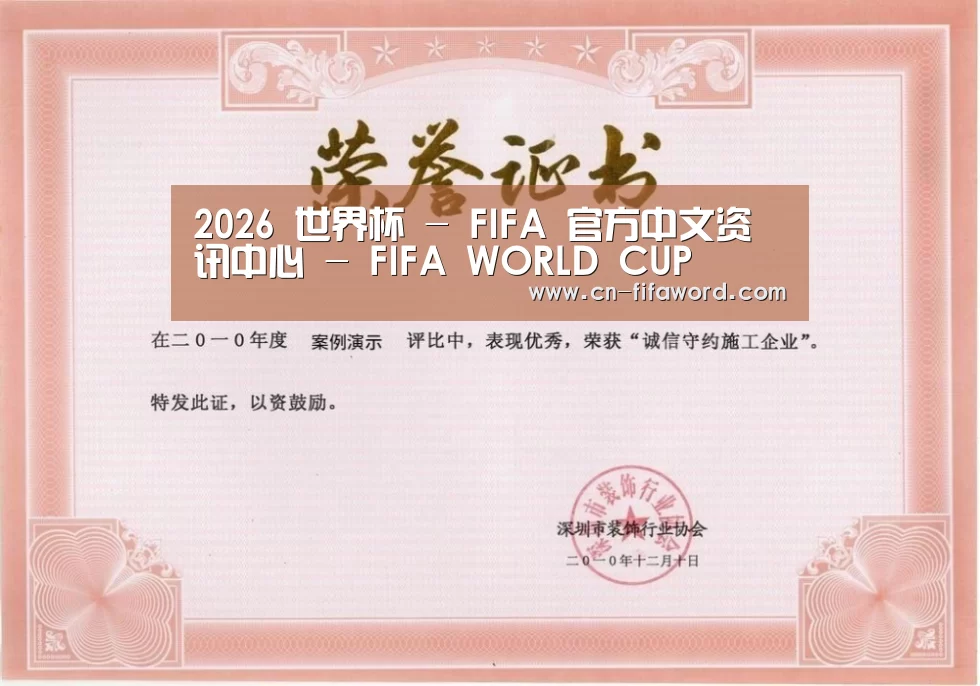 荣誉证书二(图1)