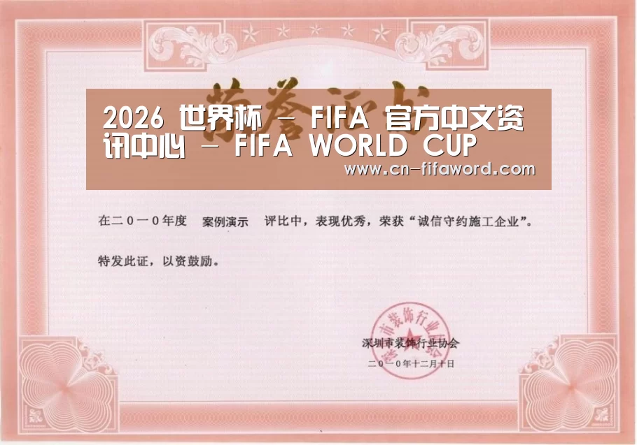 荣誉证书二